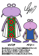 Berry e Ipana — «Estos dos personajes tienen el característico estilo “simple pero llamativo” del maestro Toriyama… ¡Ojalá hubieran aparecido por más tiempo! Si no me equivoco, se cree que una vez fueron los aborígenes de Plant».[60]