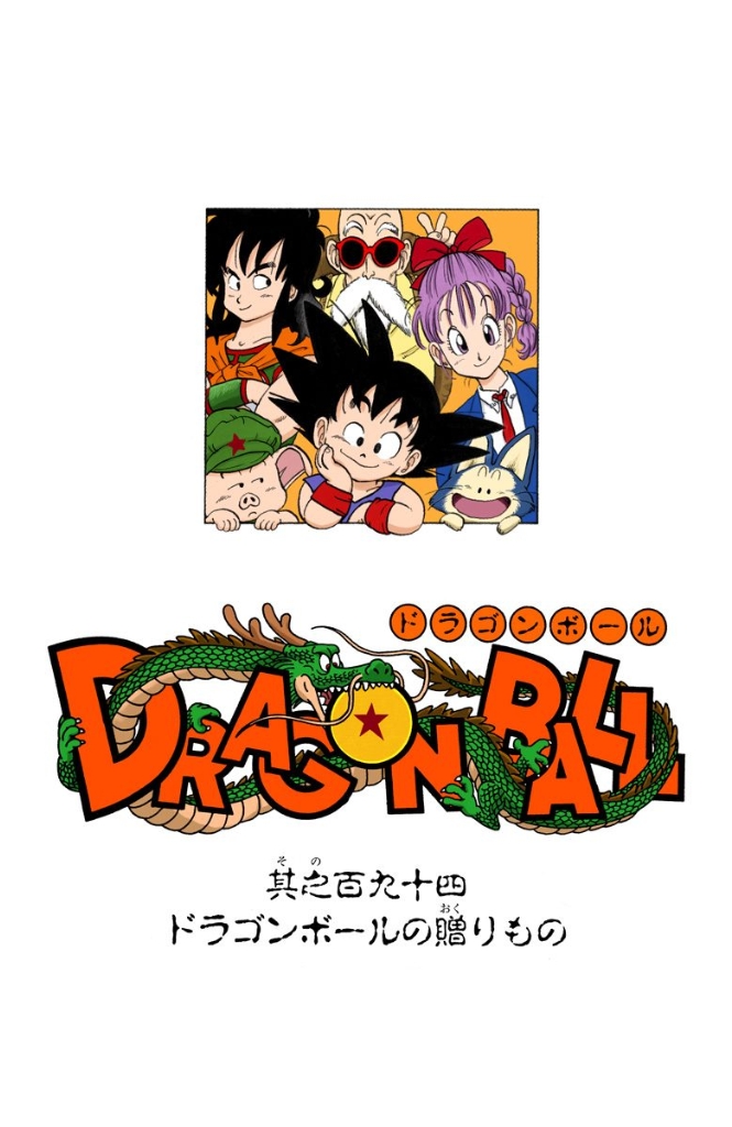 DRAGON BALL ドラゴンボール Doragon Bōru 90s Japan Magazine Italy Postcard Gadget  Postcard Postcard -  Ireland