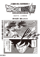 DBS Chapter 93 V-Jump