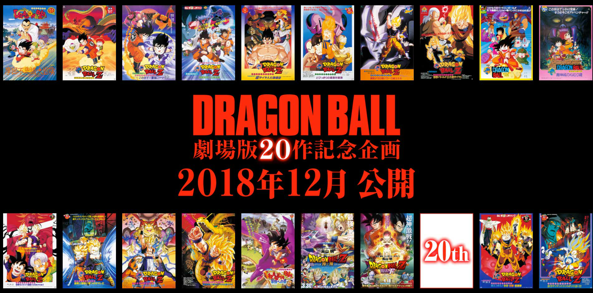 todas las temporadas de dragon ball en orden