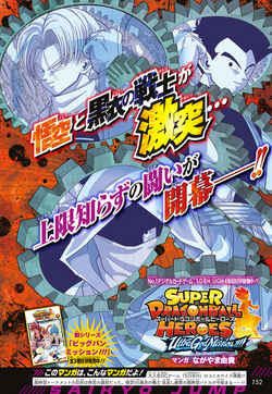 Read Super Dragon Ball Heroes: Universe Mission Chapter 1: The Experiment!  on Mangakakalot