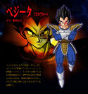 Vegeta (Scouter) BT3