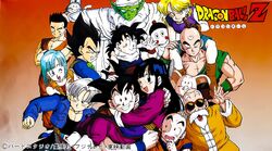 Androids Saga, Dragon Ball Wiki