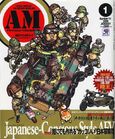 Second Armour Modelling cover drawn by Toriyama