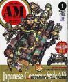 Second Armour Modelling cover drawn by Toriyama