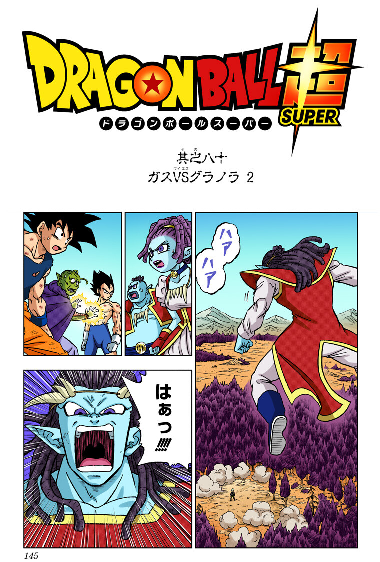 Dragon Ball Super  Primeira imagem do capítulo 80 é divulgada