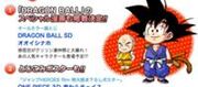 Dragon Ball SD siendo anunciado