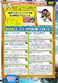 Toriyama Q&A (2013 V-Jump #12)
