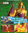 Nuova Shenron XV2 Character Scan