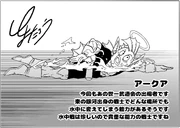 Arqua disegnato da Toyotaro.