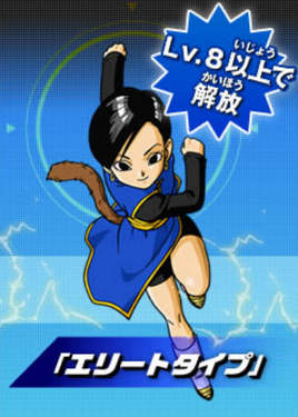 DBHFSaiyanElite