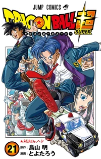 Dragon Ball Super 21 de Jump Comics