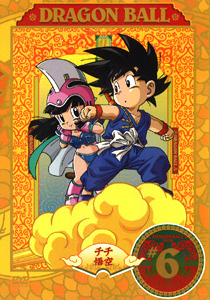 DRAGON BALL/#1976338  Anime dragon ball, Dragon ball z, Dragon ball