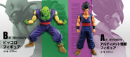 Figuras Ichiban Kuji de Piccolo y Gohan Definitivo en Super Hero