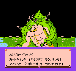 Porunga, Dragon Ball Wiki, Fandom