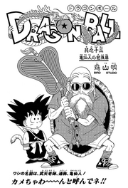 WSJ Original titlepage of DB chapter 13