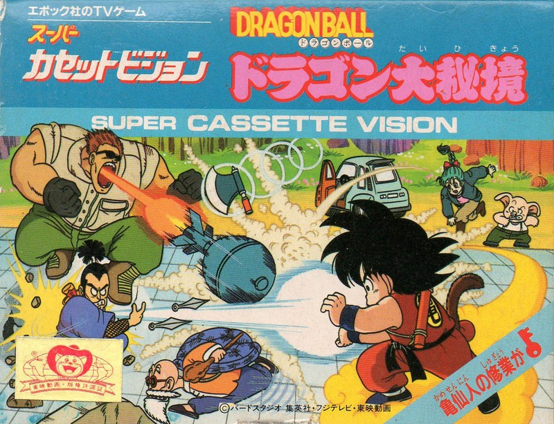 Dragon Ball: Dragon Daihikyou | Dragon Ball Wiki | Fandom