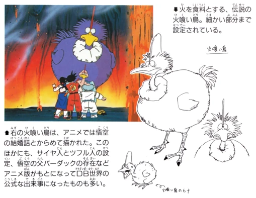Hikui Bird | Dragon Ball Wiki | Fandom