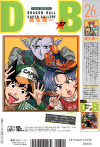 少年wiki on Twitter  Dragon ball super manga, Anime dragon ball super, Dragon  ball painting