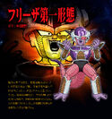 Frieza (1st Form) BT3