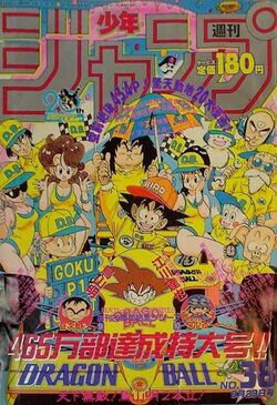 Shonen Jump | Dragon Ball Wiki | Fandom