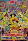 Dragon Ball characters on a Weekly Shōnen Jump cover