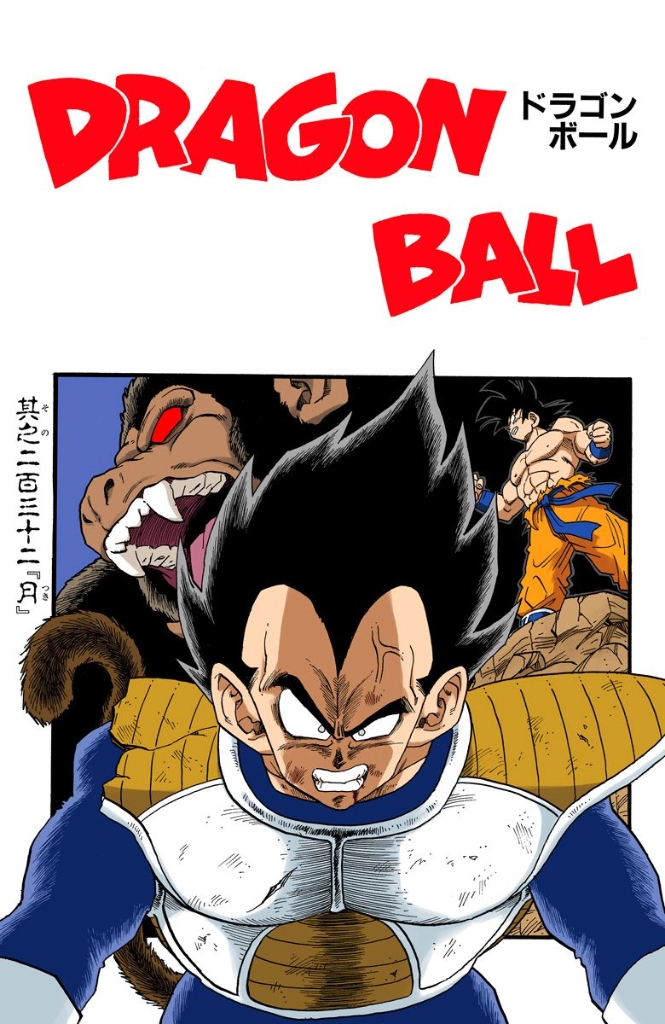 Dragon Ball Full Color Manga, Dragon Ball Wiki