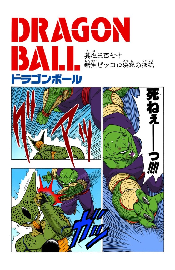 piccolo manga