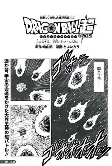 Galactic Patrol Prisoner Saga, Dragon Ball Wiki, Fandom