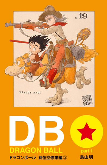 Dragon Ball, Vol. 3: The Training of Kame-Sen'nin by Akira Toriyama