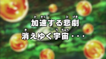 Dbs118 titlecard