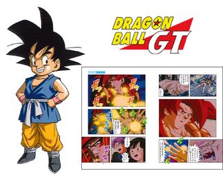 Dragon Ball Gt | Dragon Ball Wiki | Fandom