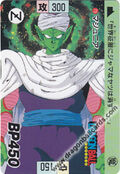 Piccolo card