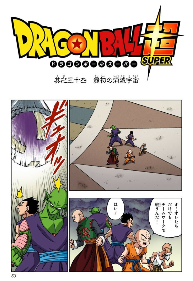 Dragon Ball Super - Capítulo 34