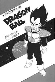 Vegeta Manga Version