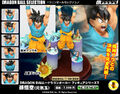 Dragon Ball Selection Goku set including miniature Chiaotzu advertisement