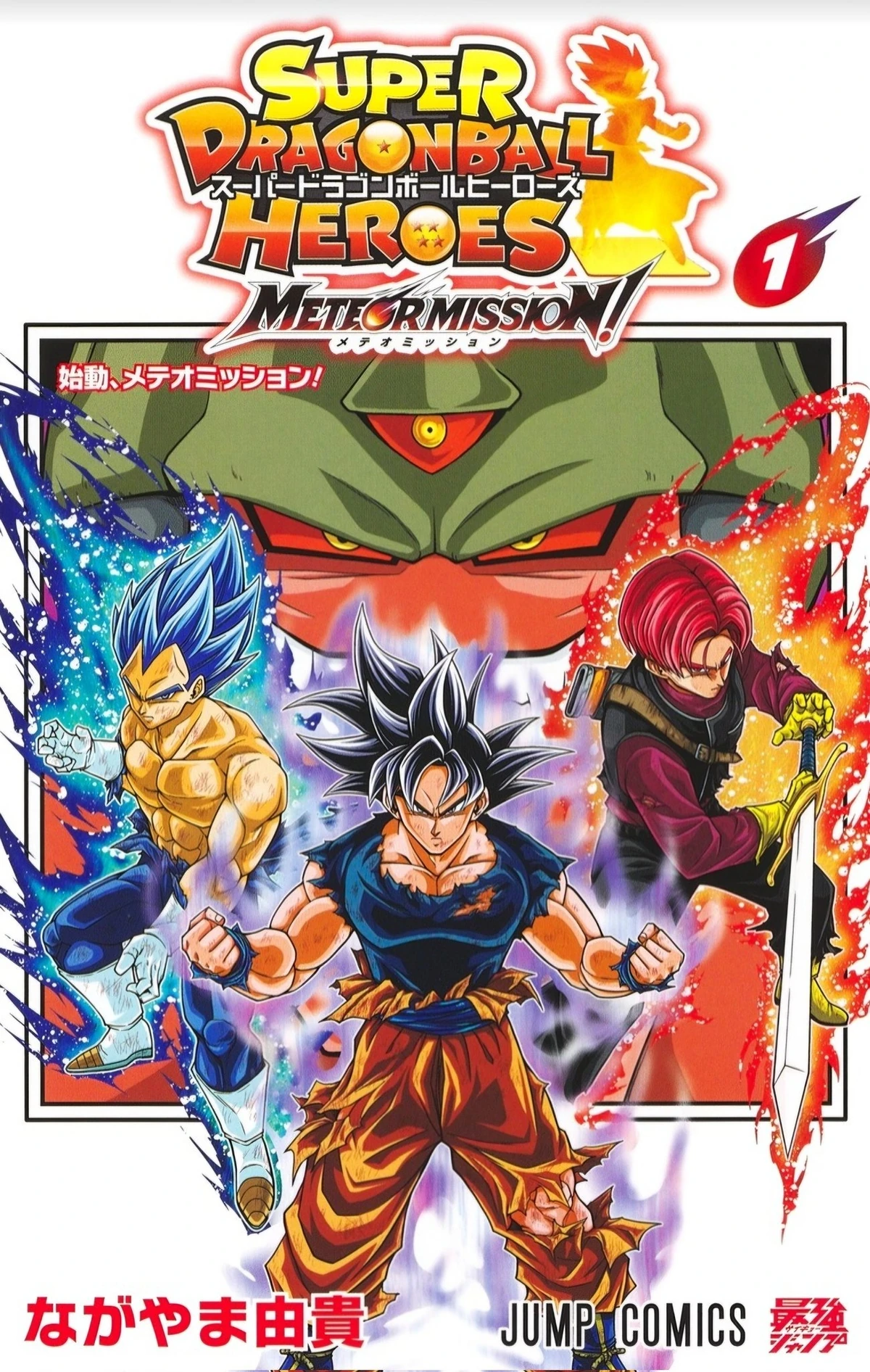 Super Dragon Ball Heroes: Meteor Mission Explained (Simply)