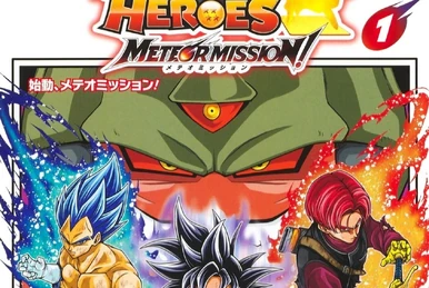 ドラゴンボール Meteor Mission! 1巻 初版 bgs9.8 SUPER DRAGON BALL HEROES Meteor Mission (1) Japanese
