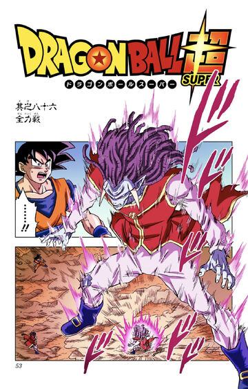Dragon Ball Super Shares First Look at Chapter 95