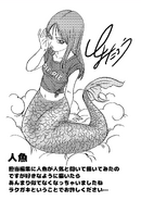 Sirena (ilustración de Toyotaro)