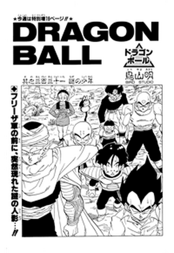 Dragon Ball Capítulo 234 - Manga Online