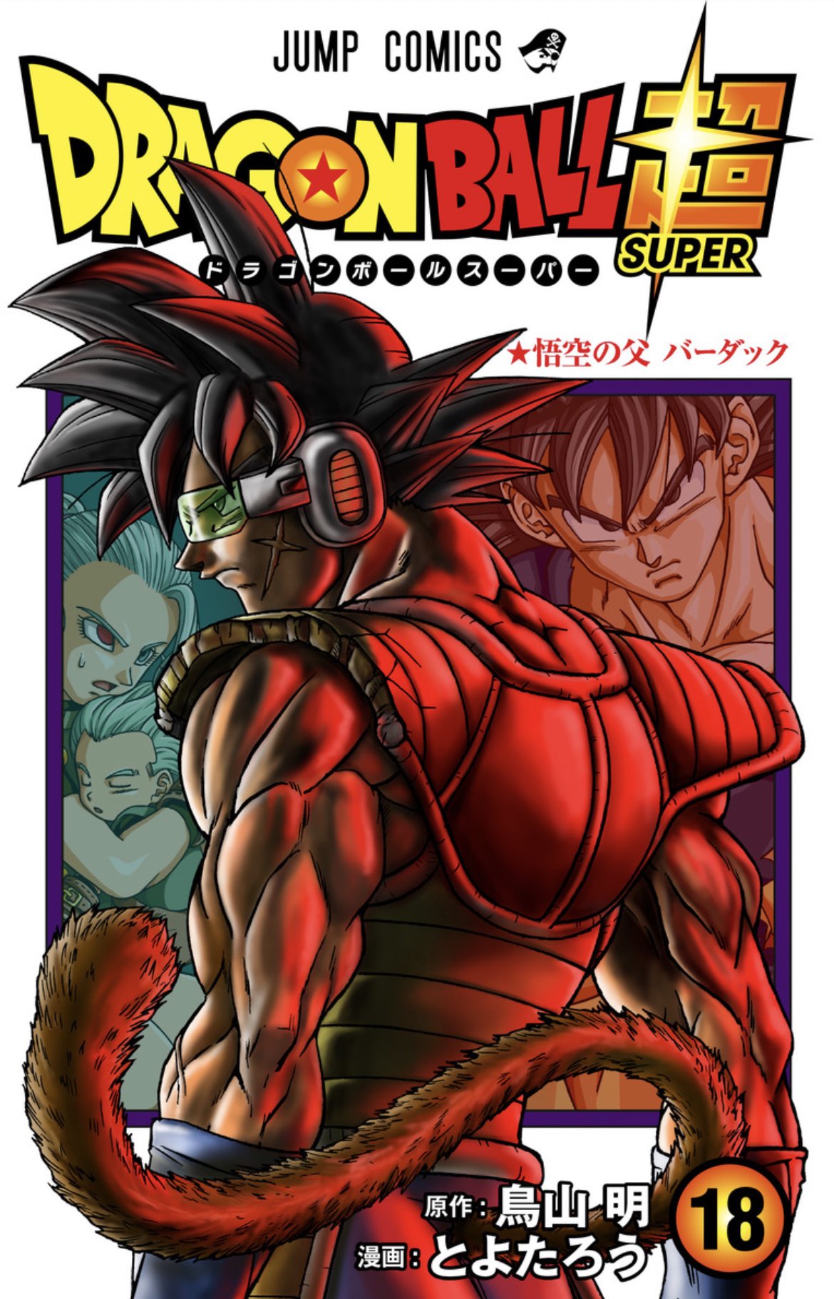 Read Dragon Ball Pride :: Chapter 2 The Journey Of Goku
