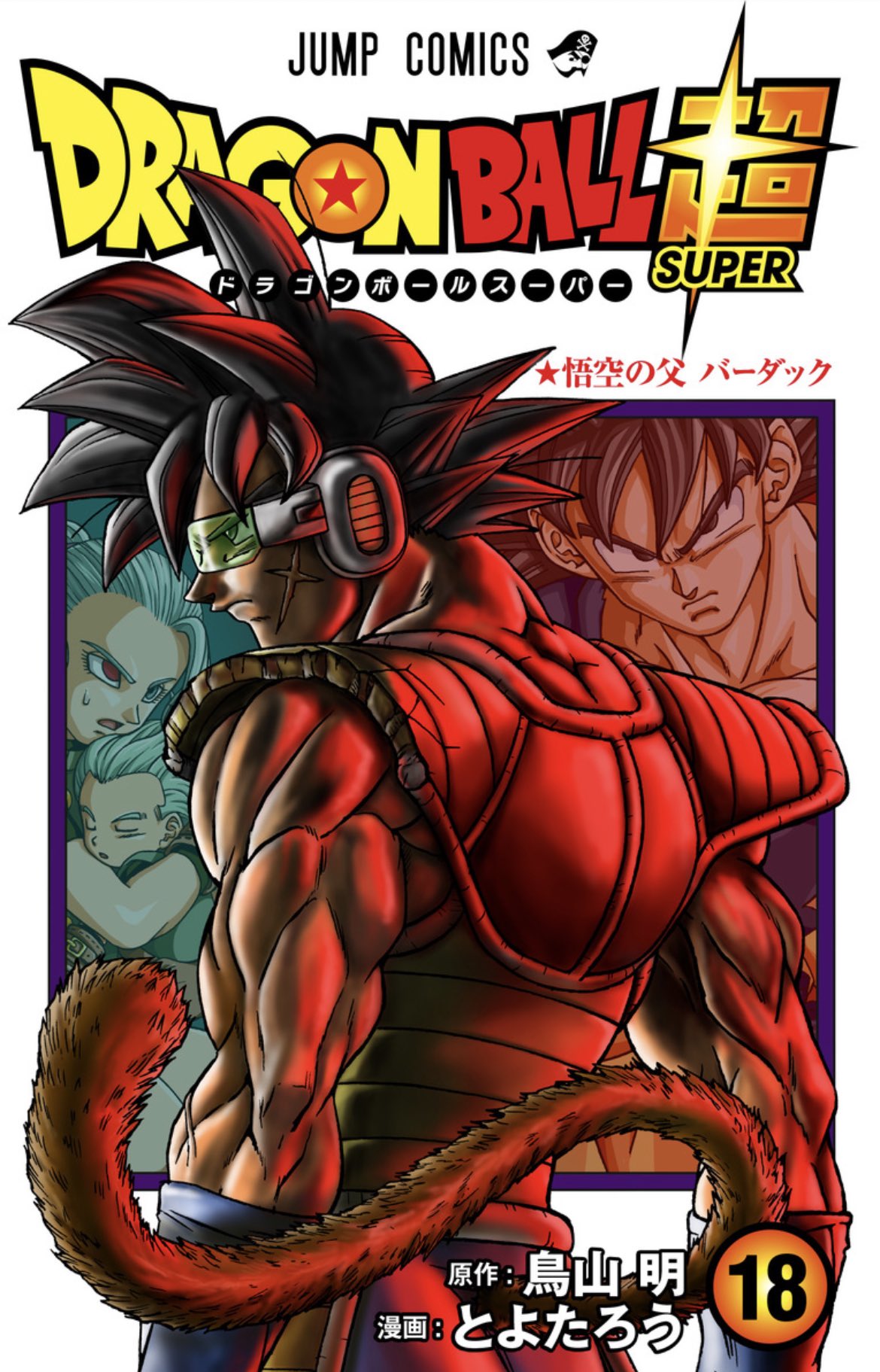 DRAGON BALL Episode of Bardock Manga Jump Comic AKIRA TORIYAMA Japanese