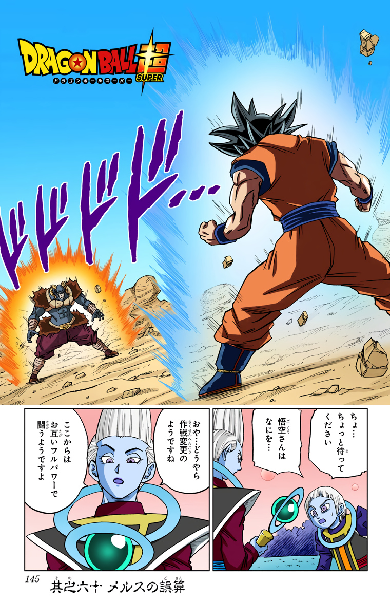 Dragon ball super 60 new arrivals