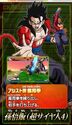 GT Gohan Super Saiyan 4 artwork for Extreme Butoden