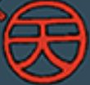 TienKanji.png