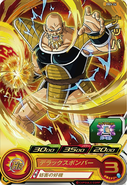 Ghost of Nappa bothering Vegeta everywhere. : r/DragonballLegends