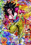 Super Saiyan 4 Goku card for Dragon Ball Heroes
