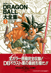 Daizenshuu_02_page001_e_poster, Dragon Ball Daizenshuu 02 S…