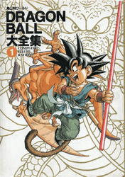 Daizenshuu_02_page001_e_poster, Dragon Ball Daizenshuu 02 S…